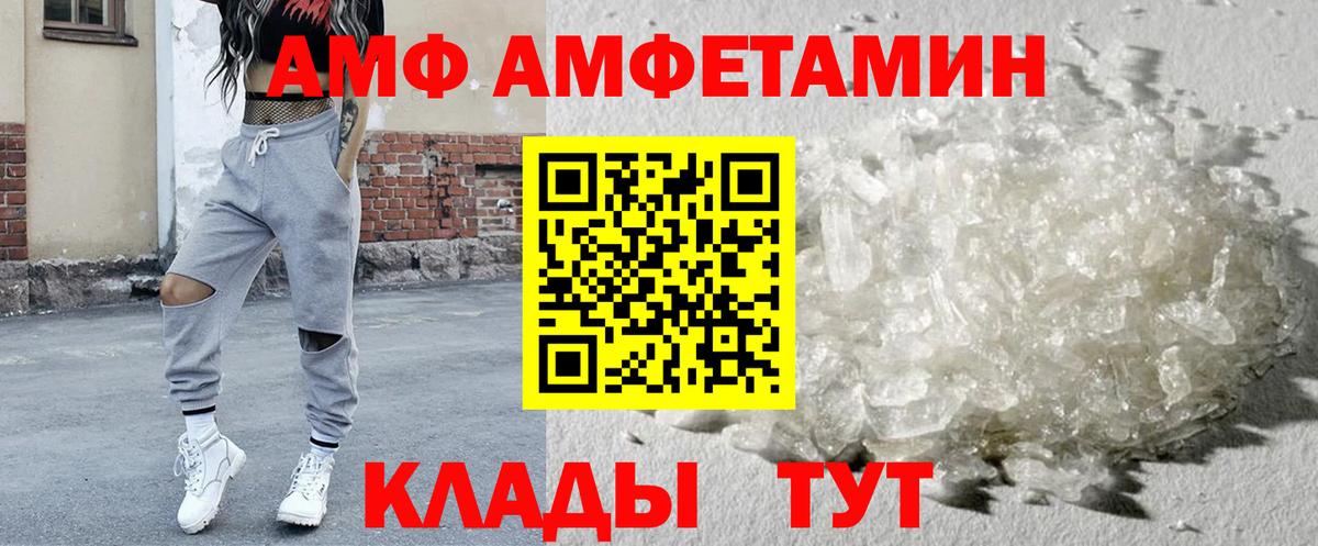 АМФЕТАМИН 98%  Амфетамин  Барнаул  Вход с VPN 