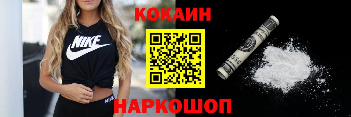 Кокаин Перу  COCAIN  Барнаул  Вход с VPN  Cocaine Columbia 
