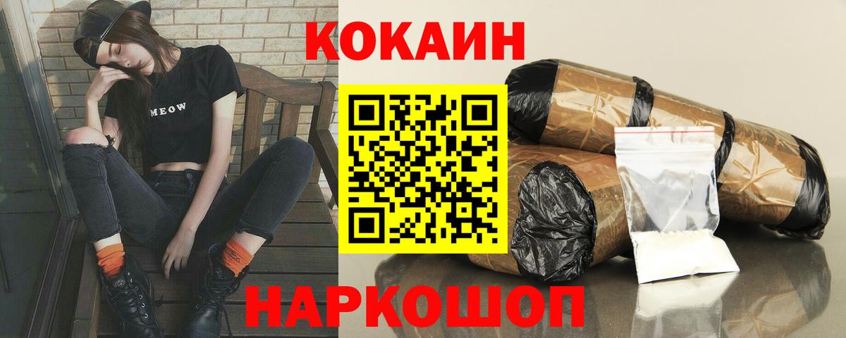 МЕФ  КОКАИН  Codein  Вход с VPN  ГАШ  Барнаул  Мефедрон кристаллы 