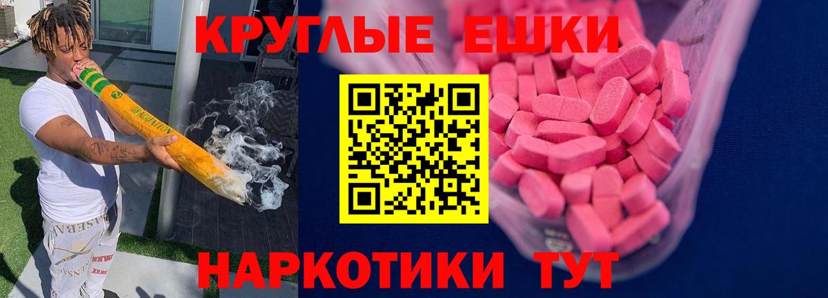 ЭКСТАЗИ диски Барнаул