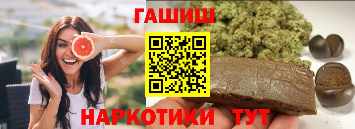 ГАШИШ убойный Барнаул
