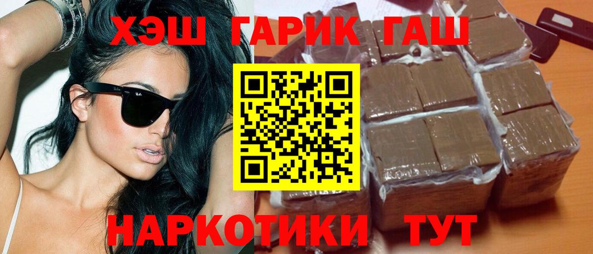 Барнаул  ГАШ гашик  Вход с VPN 