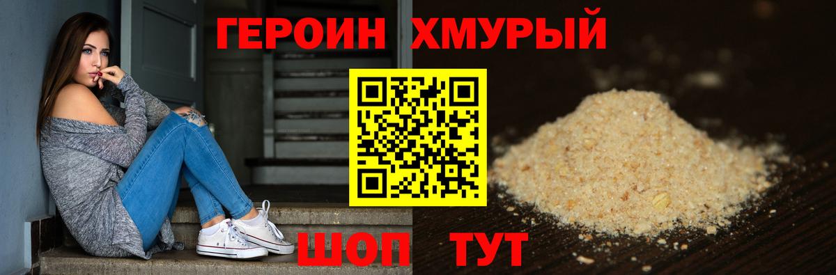 Барнаул  ГЕРОИН гречка  Вход с VPN 