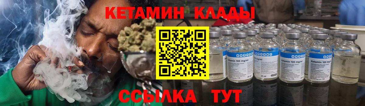 Кетамин ketamine  КЕТАМИН ketamine  Барнаул  ссылка на мегу сайт  Вход с VPN 