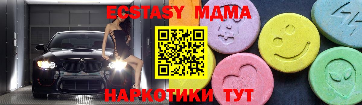 МДМА  Вход с VPN  Барнаул  MDMA VHQ  MDMA crystal 
