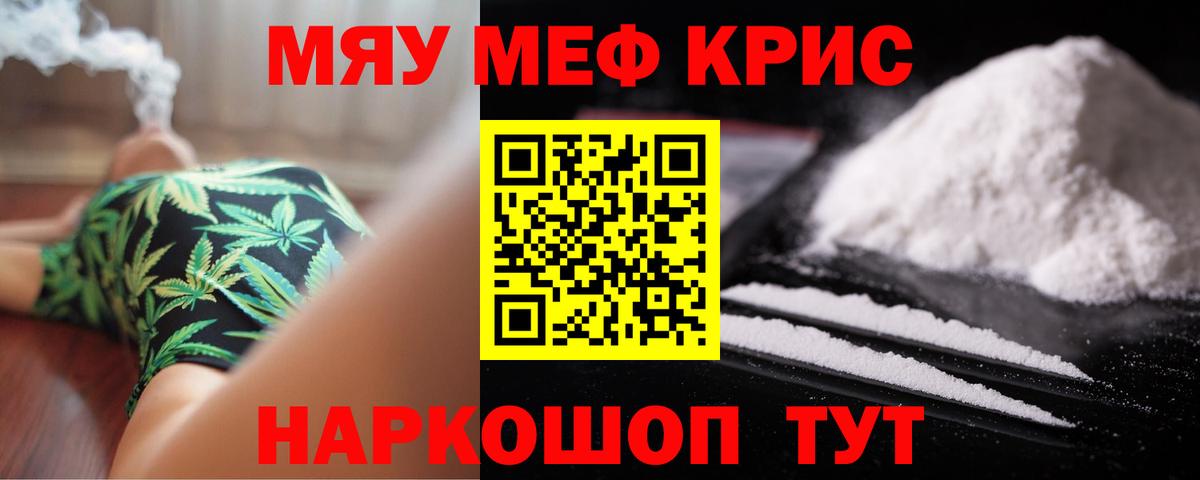 МЕФ VHQ  МЕФ  Барнаул  МЕФ mephedrone  Вход с VPN 