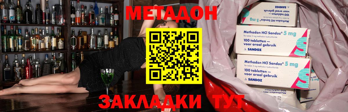 Метадон белоснежный  МЕТАДОН VHQ  Барнаул  Вход с VPN 