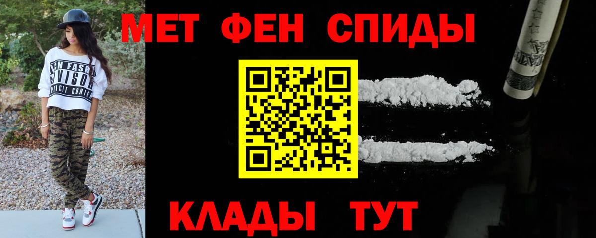 Метамфетамин Methamphetamine  Вход с VPN  Барнаул 