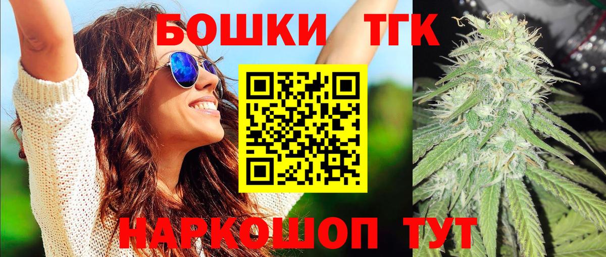 Марихуана планчик Барнаул